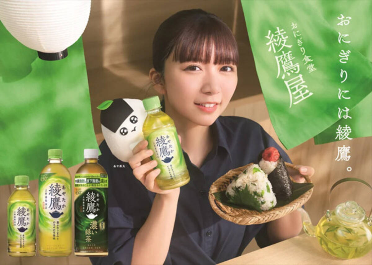 おにぎり食堂 綾鷹屋」東京メトロ大手町駅に期間限定オープン 