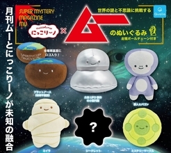 「地球平面説、なに笑っとんねん」月刊ムーがにっこりーノと未知との融合!?  - 衝撃コラボにファン騒然