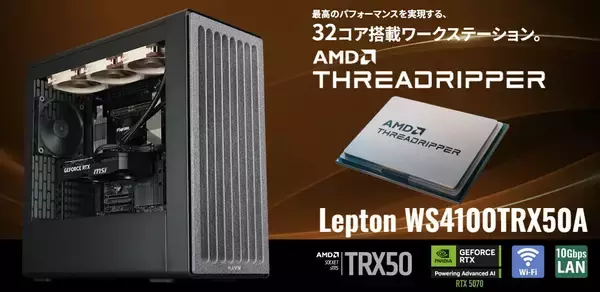 サイコム、Ryzen Threadripper 9000シリーズ搭載ワークステーション受注開始