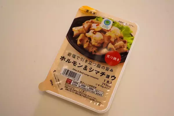【ファミマ】家計を支える冷凍食品ベストイレブン 第8回 【ファミマ】岩塩で引き立つ脂の旨みホルモン＆シマチョウ「食の熱気を高める『武闘派センターバック』」