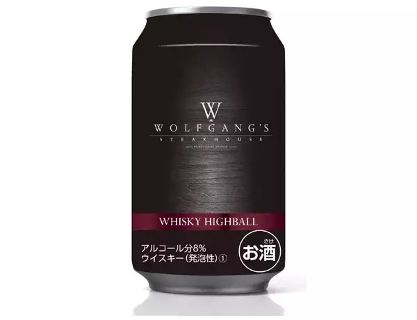 【ファミマ】ウルフギャング・ステーキハウス監修のウイスキーハイボール缶、エリアを拡大し再販へ