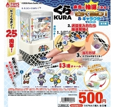 【びっくり】くら寿司の“びっくらポン!”がカプセルトイ化! - お皿で抽選開始のギミック搭載で「これおもしろそう!」「えぐいwwwwwwww」と話題