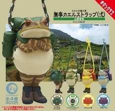 【安全祈願】カプセルトイ「無事カエルストラップ」に山野草色登場 -「わー、色がｲｲ!!」「コンパス付き欲しい!」と話題