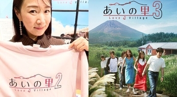 【ネタバレあり】『あいの里3』博士＆むぅこ、まさかの結末に「超羨ましい」「泣きながら拍手していました」｜『あいの里2』参加者・たみフルが9〜12話をレビュー