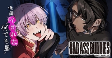 “何でも屋”コンビが大暴れ!『BAD ASS BUDDIES』サイコミで連載開始