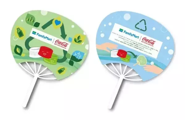 ファミマとコカ・コーラ、東京都足立区内の20店舗でペットボトルキャップを回収し「うちわ」にリサイクルへ