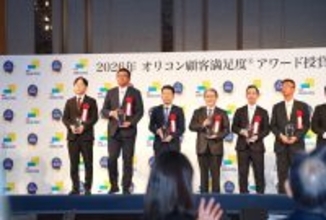 428万人の声が選んだ受賞企業が集結 - 「オリコン顧客満足度アワード」開催