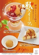 醤油×キャラメルの新発想! 秋限定スイーツ3品が登場【かっぱ寿司】