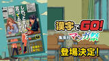 「「漢字でGO!集英社マンガ祭」、『しれっとすげぇこと言ってるギャル。』が登場決定」の画像1
