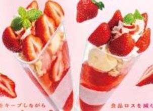 【デニーズ】SNS映えはそのまま、量・価格を抑えた「あまおうのまっぷたつ? パフェ」2店舗限定発売