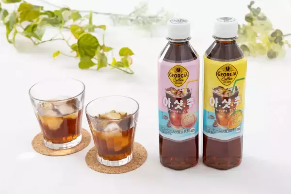 【セブンイレブン】アイスティー×エスプレッソの新感覚ドリンク「アシャッチュ」発売! - 50円引き&30円引きアプリクーポンも配信