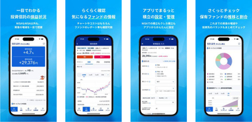 SBI証券、「かんたん積立アプリ」デザインリニューアルを実施