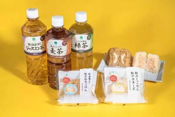 【お得】ファミマで朝おむすび2個とお茶をセットで買うとお茶が実質無料に! 5時～11時限定「朝トク! キャンペーン」開催