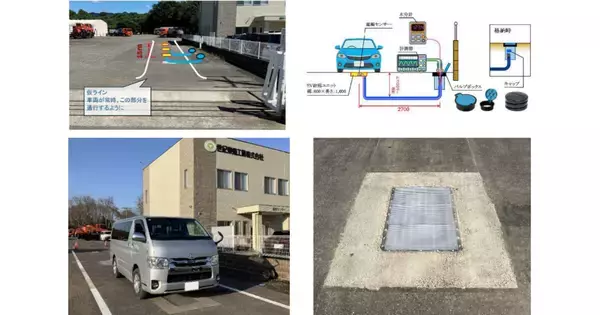 道路の舗装表層に給電ユニットを露出する走行中ワイヤレス給電実験開始