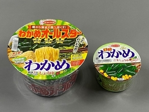 【お得】ファミマ「1個買うと、1個もらえる」キャンペーン第2週6月30日～7月6日発券の対象商品は? - ペットボトル天然水やわかめラーメンなど