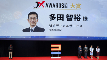 がんの見逃し防ぐ医療AIが大賞――「JX Awards 2026」受賞企業3社を発表