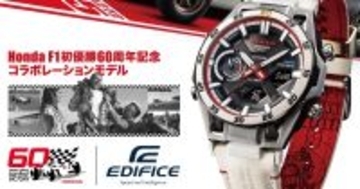 カシオ、EDIFICEにHonda F1初優勝60周年記念モデル「ECB-2300HR」登場