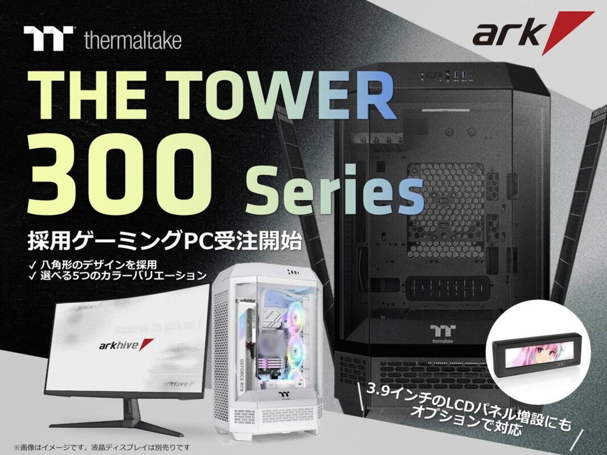 未開封!!Thermaltake Tower 300 Snow(ホワイト)（Vỏ máy tính 