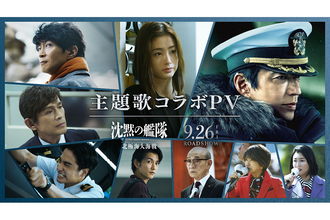映画『沈黙の艦隊 北極海大海戦』、Adoとの主題歌コラボPVが公開