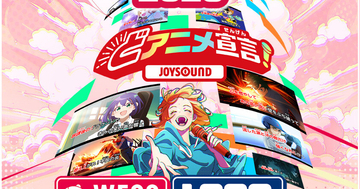 WEGO推し活グッズが当たる　JOYSOUNDで「春のアニメカラオケ祭り!2026」