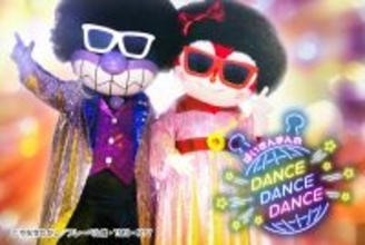 大人気「ばいきんまんのダンス！ダンス!!ダンス!!!」が神戸でも上演