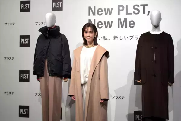 【プラステ】「手の届くラグジュアリー」2025年秋冬のコート、ブルゾン、ベストを公開 - ブランドミューズ桐谷美玲のおすすめは?