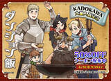 「「めちゃコミック」、KADOKAWA人気作品が大量入荷！週替わりクーポンキャンペーン開催」の画像1