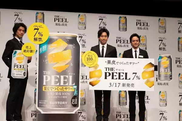 累計5,000万本の「THE PEEL」に新商品　レモン7%が通年販売へ