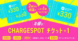 「CHARGESPOT、Amazonでチケットギフトカードを販売開始 - 990円分を660円で提供」の画像1