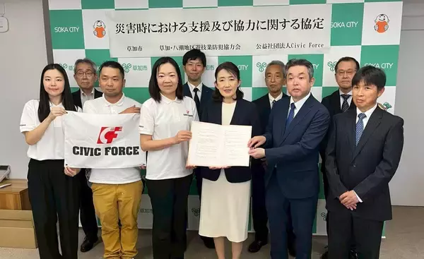 埼玉県草加市、草加・八潮地区遊技業防犯協力会と災害時連携協定を締結