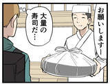 「【漫画】「寿司パーティかな」善意の“大量割りばし”が空回りだったワケ」の画像1