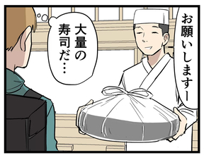 【漫画】「寿司パーティかな」善意の“大量割りばし”が空回りだったワケ