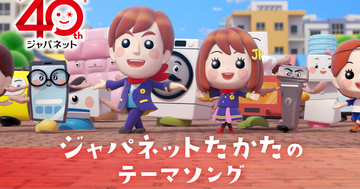 「夢のジャパネットたかた～♪」が9秒カラオケに! 「フゥ♪フゥ♪」の合いの手入り特別版、JOYSOUNDで全国配信