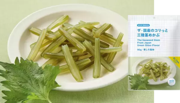 ウエルシア薬局、人気「ザ・国産のコリっと三陸茎めかぶ」に「青しそ風味」が新登場