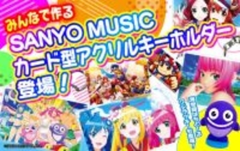 SANYO-MART、ファンの“推しシーン”をアクリルキーホルダー化！「ぱちどーる」にクジラッキーが仲間入り
