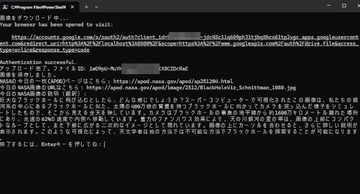 APIで収集した画像をワンクリックでクラウドに保存するPowerShellスクリプト