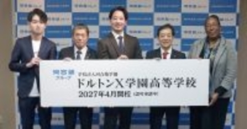 河合塾学園がNTT東日本グループやミネルバ大学らと連携して展開する、新しい教育モデルの魅力