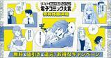 「大賞は『継母の心得』に決定!「みんなが選ぶ!!電子コミック大賞 2026」」の画像1