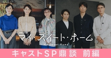 「同世代の俳優がこれだけ集まることは本当にない」石田ゆり子、豪華キャスト陣集結に「最初は少し緊張」