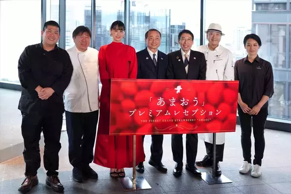 福岡県産いちご「あまおう」の魅力を全国に発信! 東京都内の名店で究極の一皿＆贅沢スイーツフェア開催