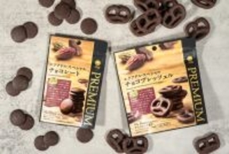 【ファミマ】華やかな香りのチョコレート「エクアドル・スペシャル」を使ったプレッツェルが新登場