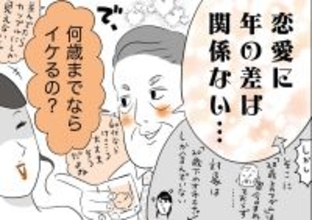 銀座ホステスが見た、残念なおじさん 第59回 何歳上までなら許容してもらえるのか気になるおじさん