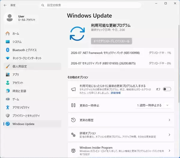 Microsoft、2026年7月の月例更新 - CVEベースで622件の脆弱性への対応が行われる