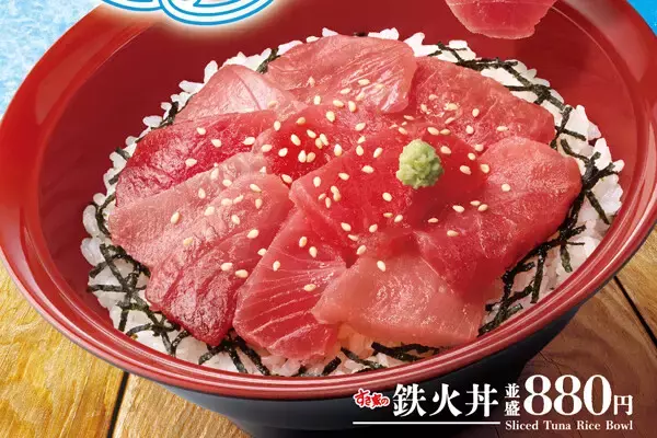 すき家、赤身のまぐろを堪能できる「鉄火丼」を発売 - 「ばくだん鉄火丼」や「山かけ鉄火丼」も