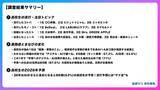 「高校生が今年注目したニュース、2位「万博開催」3位「熊出没」1位は?」の画像1