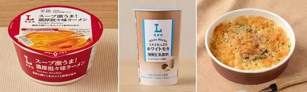 ローソン、1月27日発売の注目商品を紹介 - 銀座煉瓦亭監修のグラタンなど3品