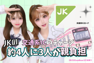 女子高生に聞いた、買い物で利用する決済方法は? 2位「PayPay」、3位「クレジットーカード」