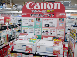 【決算深読み】キヤノン通期決算は売上好調で過去最高を更新、今期はレアアース影響も？