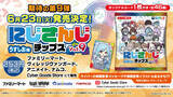 「「にじさんじチップスvol.9 うすしお味」ファミマなどで発売 - モイラ、叶、加賀美ハヤトらのオリジナルカード付き」の画像1