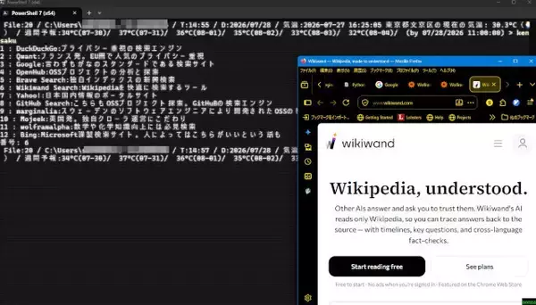 AIで探し出した"多様な検索エンジン"をkensakuコマンドに設置する